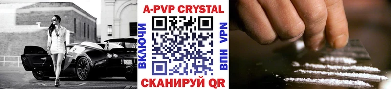Альфа ПВП крисы CK  Купить закладки  Алексин 