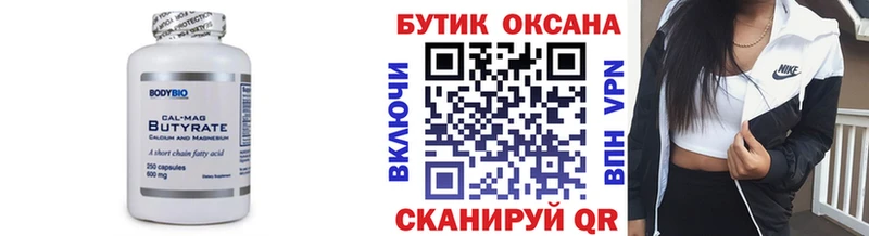 БУТИРАТ оксибутират  Купить где  Алексин 
