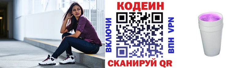 Codein Purple Drank  Купить где  Алексин 
