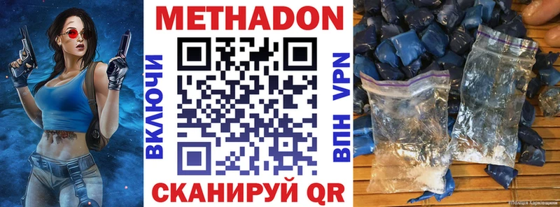 Метадон VHQ  Купить закладки  Алексин 